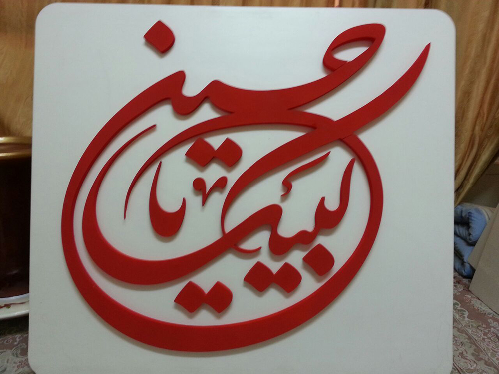 ماکت سازی
